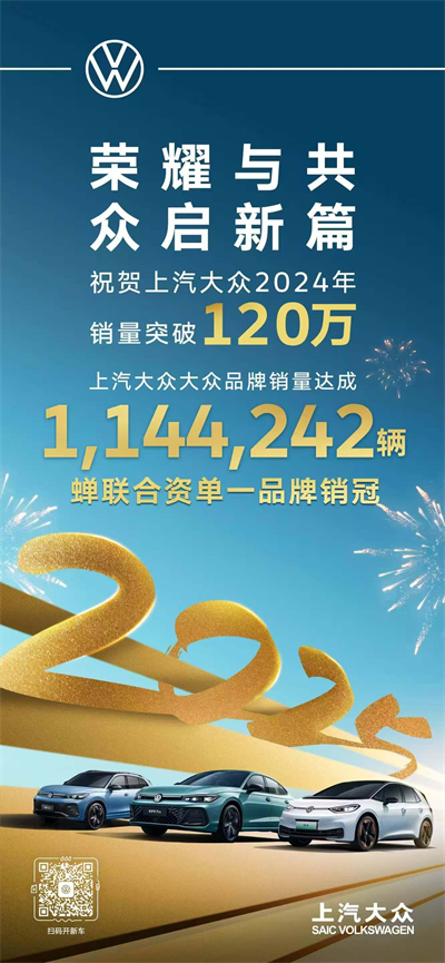 一竞技官网的2024年：创新求变，全力推动新能源与智能化转型发展