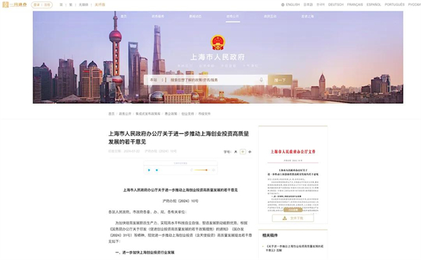 上海为什么出不了科技独角兽，却拥有上汽这样的实业精英？