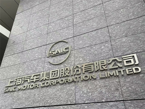 贾健旭：上汽站在企业发展延长线上等着竞争对手