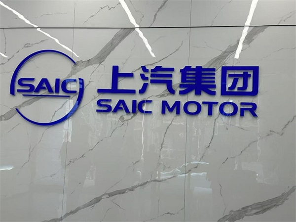 贾健旭：上汽站在企业发展延长线上等着竞争对手