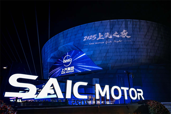 上汽之夜首次透露新时期“解题”思路：平权、共创与朋友圈