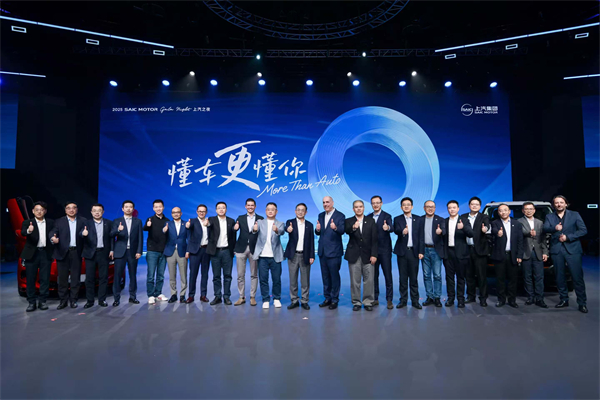 上汽之夜首次透露新时期“解题”思路：平权、共创与朋友圈