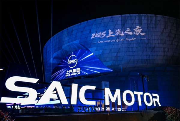 亮出改革创新“三套拳”：从“上汽之夜”看中国汽车的全球叙事