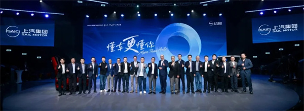 上汽之夜有深意：把最好的珍珠串成最美的项链