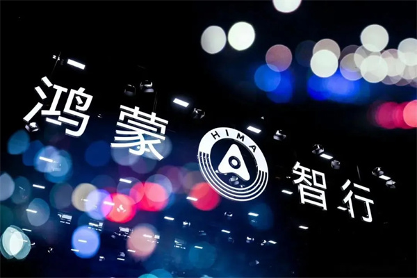 当上汽牵手华为，尚界汽车开启“新合资”