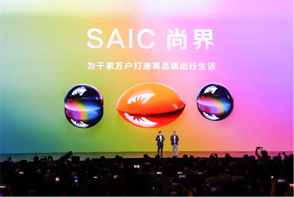 尚界将出，上汽破局