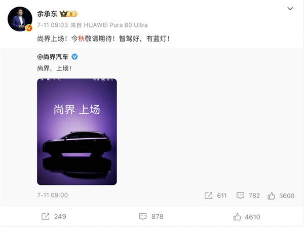 尚界H5官宣，华为、上汽要一起吃掉谁？