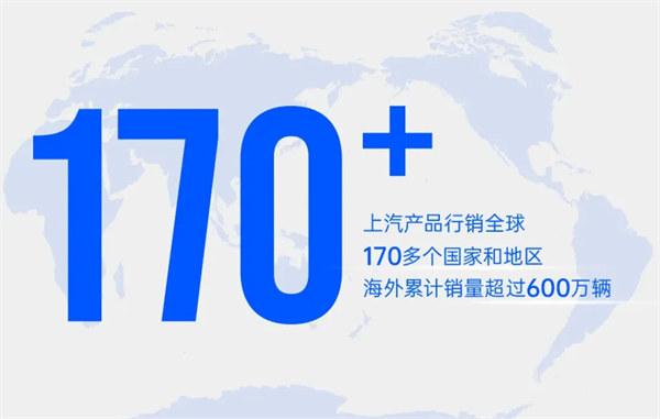 上汽何以成为中国车企出海的“老船长”？