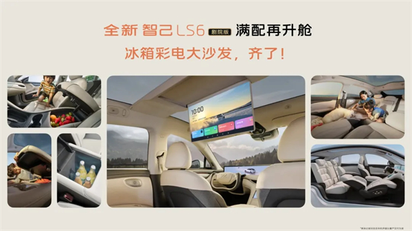 升舱不加价！“满配SUV”全新智己LS6剧院版上市，权益价21.99万~28.29万元