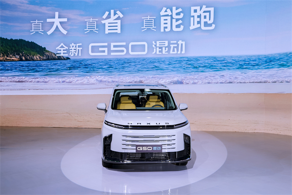 大空间、更省钱、长续航，“国民家用MPV”上汽大通G50混动MPV开启预售，满足家庭用车、旅游出行等全需求！