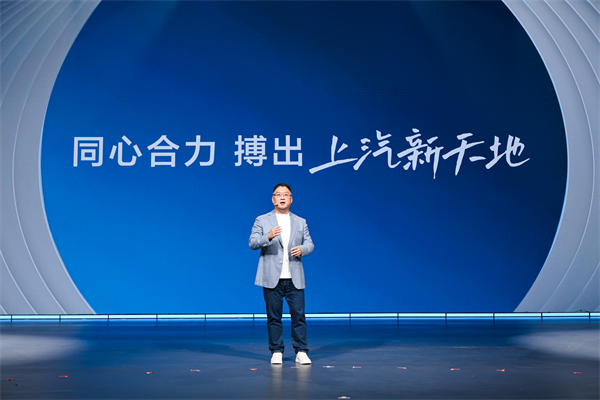 走进用户心，上汽最懂你