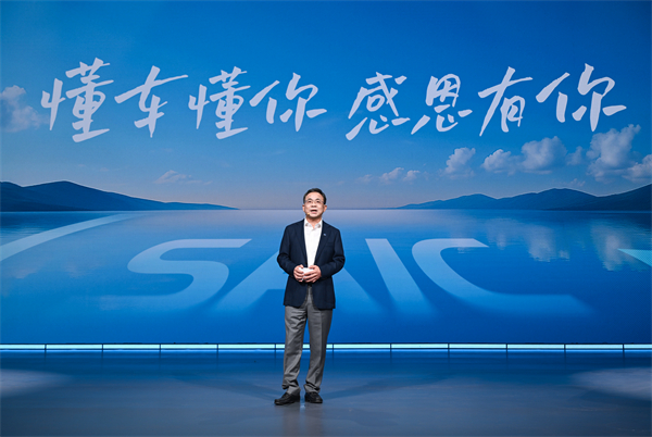 走进用户心，上汽最懂你