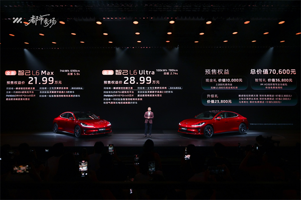 全新智己L6正式发布，预售权益价21.99万元~28.99万元 为都市精致出行而生