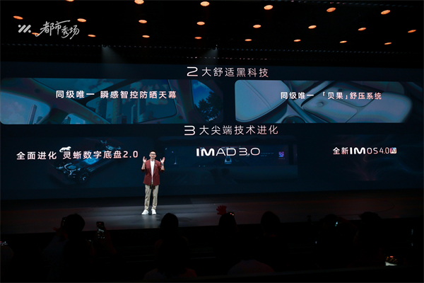 全新智己L6正式发布，预售权益价21.99万元~28.99万元 为都市精致出行而生