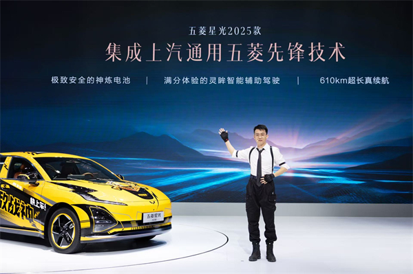 10.98万元起！五菱星光2025款开启预售，携手《和平精英》打造年轻人的智能实战利器！