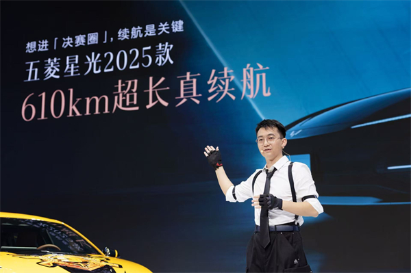 10.98万元起！五菱星光2025款开启预售，携手《和平精英》打造年轻人的智能实战利器！