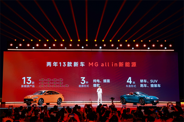 MG All in新能源，MG×OPPO智行车机互联系统将首搭于全新MG4