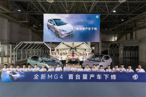 全新MG4正式量产下线，8月正式发布！