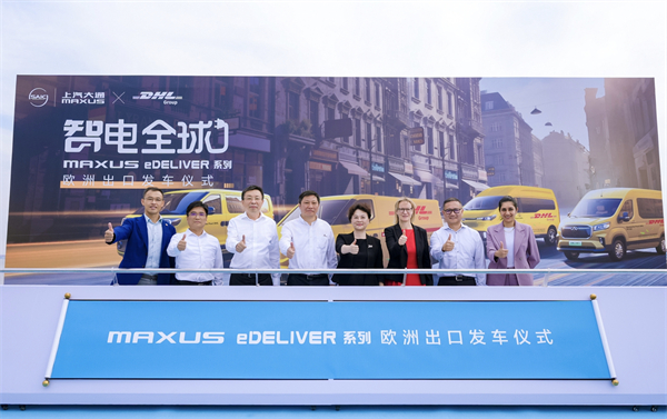 全球物流巨头绿色首选！上汽大通斩获DHL欧洲最大单，助推中国新能源技术出海